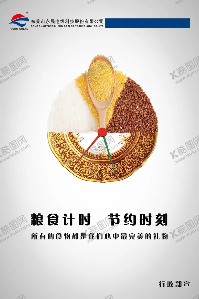 编号：35813806231736466053【酷图网】源文件下载-饭食食堂标志标识说明