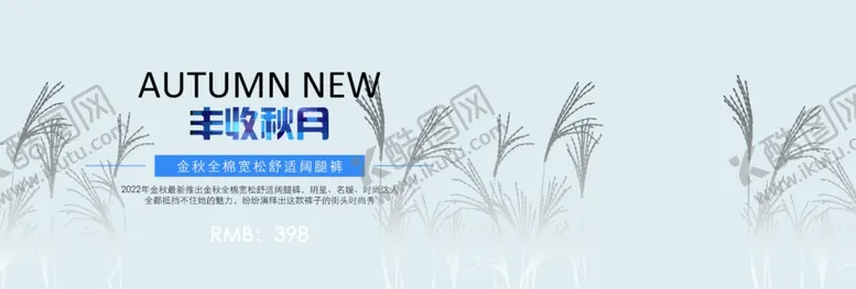 编号：51651906241456004921【酷图网】源文件下载-丰收秋月