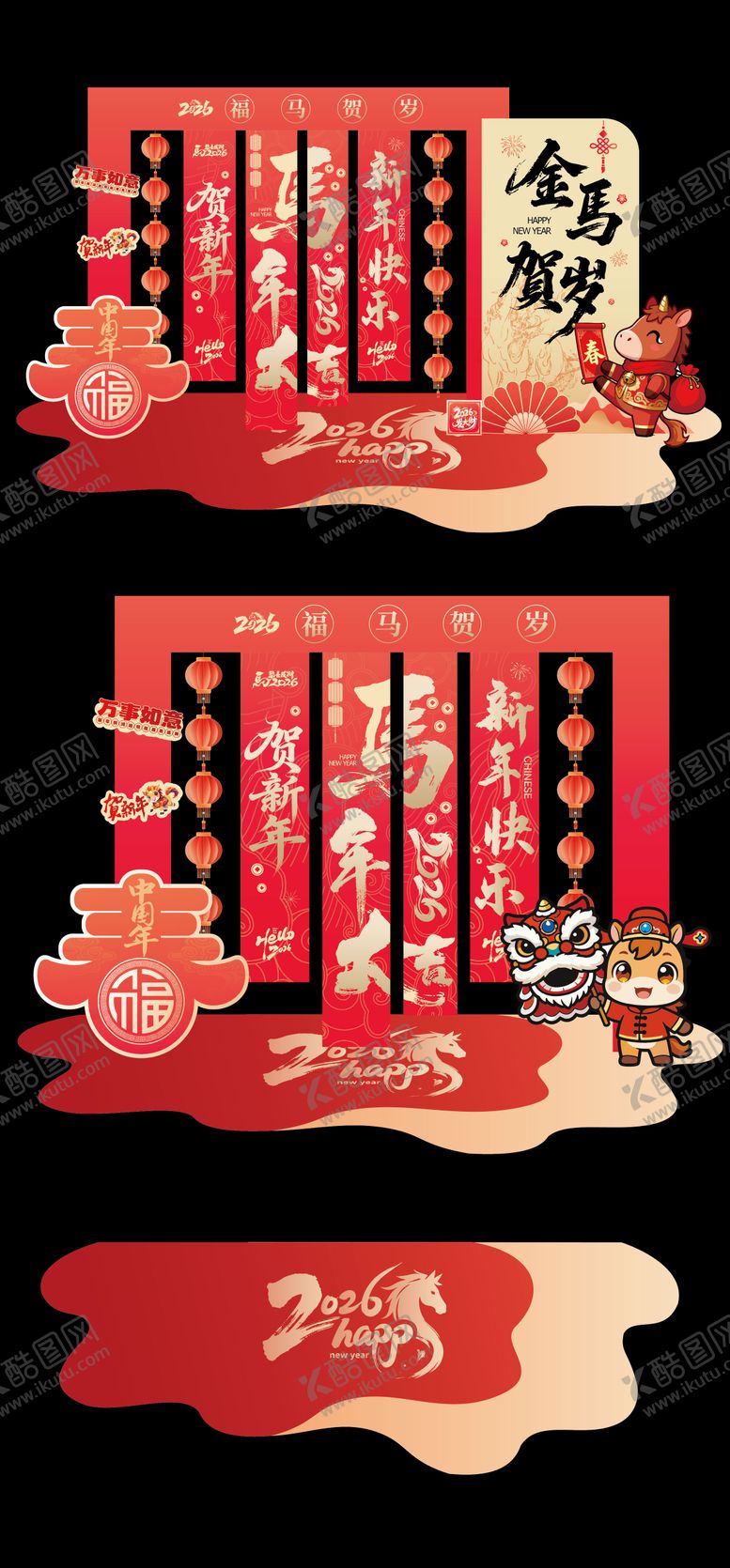 编号：49994112091337515479【酷图网】源文件下载-2026马年美陈堆头 