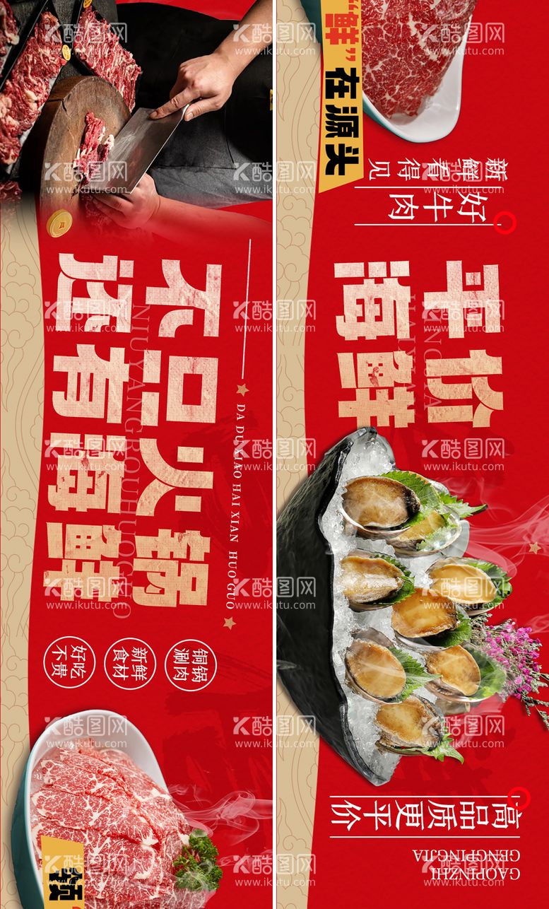 编号：86454411231726461427【酷图网】源文件下载-美食banner