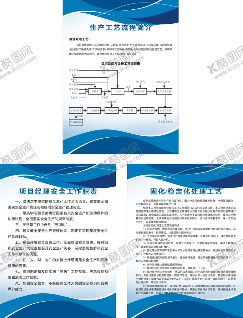 编号：31329710191645385933【酷图网】源文件下载-制度牌背景展板