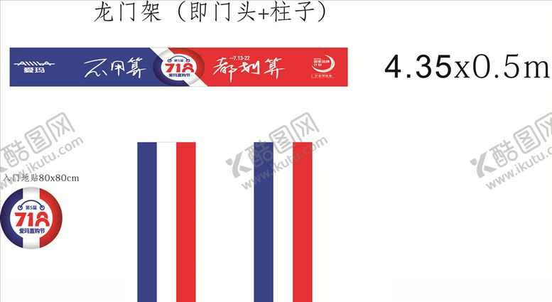 编号：20025006171008574739【酷图网】源文件下载-爱玛物料