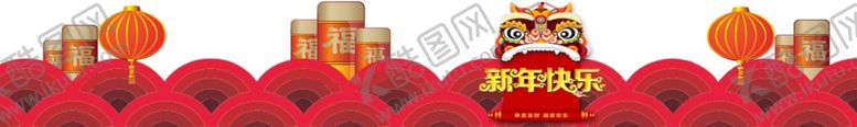 编号：14031405110733487779【酷图网】源文件下载-贺岁新禧