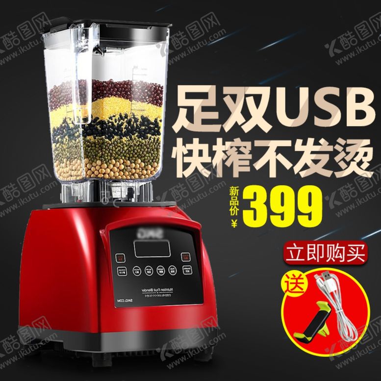 编号：44002205091114471919【酷图网】源文件下载-家电海报