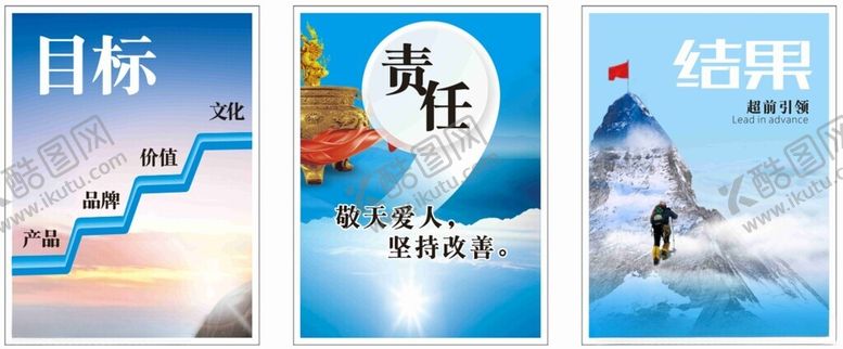 编号：95853106300426337671【酷图网】源文件下载-标语