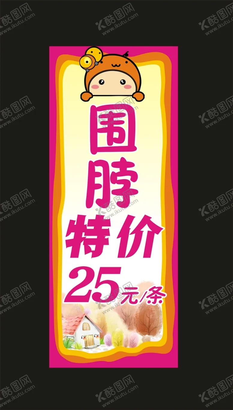 编号：36732501220711064980【酷图网】源文件下载-围脖