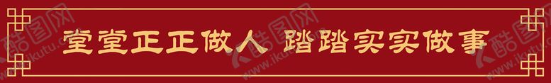 编号：90285610071136133085【酷图网】源文件下载-蜜蜂堂 做人做事 