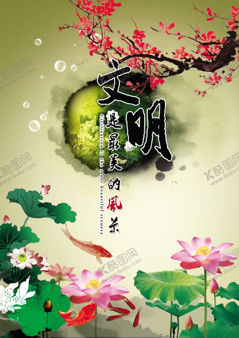 编号：30262710030056247979【酷图网】源文件下载-文明城市