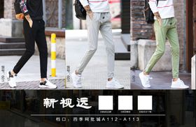 时尚潮装牛仔裤产品单页