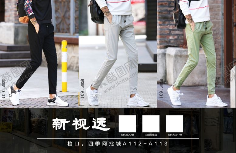 编号：18729210290510279049【酷图网】源文件下载-时尚潮装牛仔裤产品单页