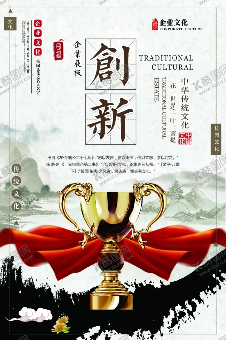 编号：57467107012050419973【酷图网】源文件下载-企业文化