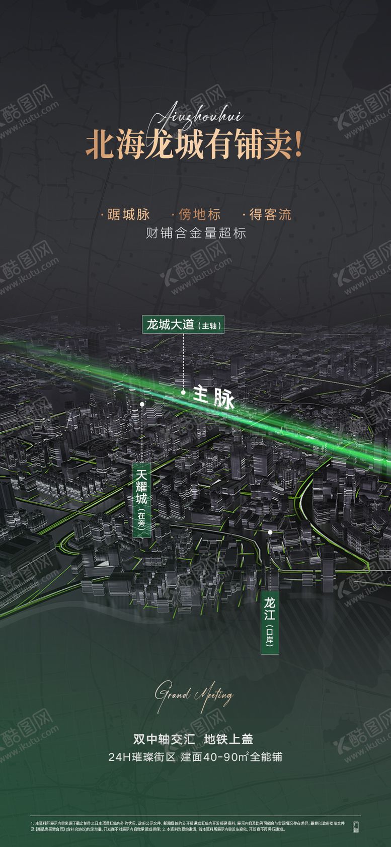 编号：25294708252305478369【酷图网】源文件下载-地产价值点悬念系列海报