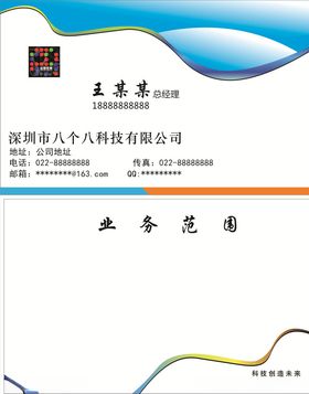 精美名片