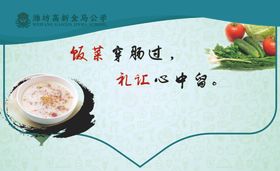 食堂文化