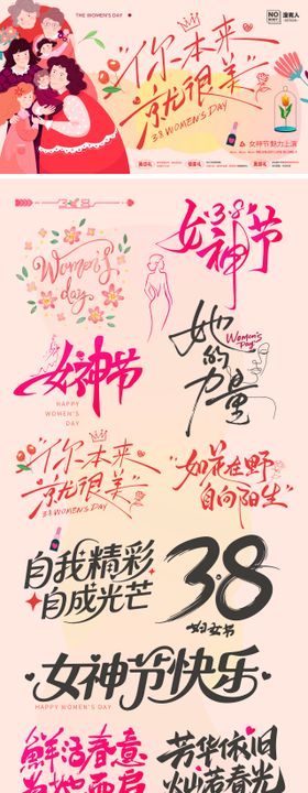 38妇女节标题icon