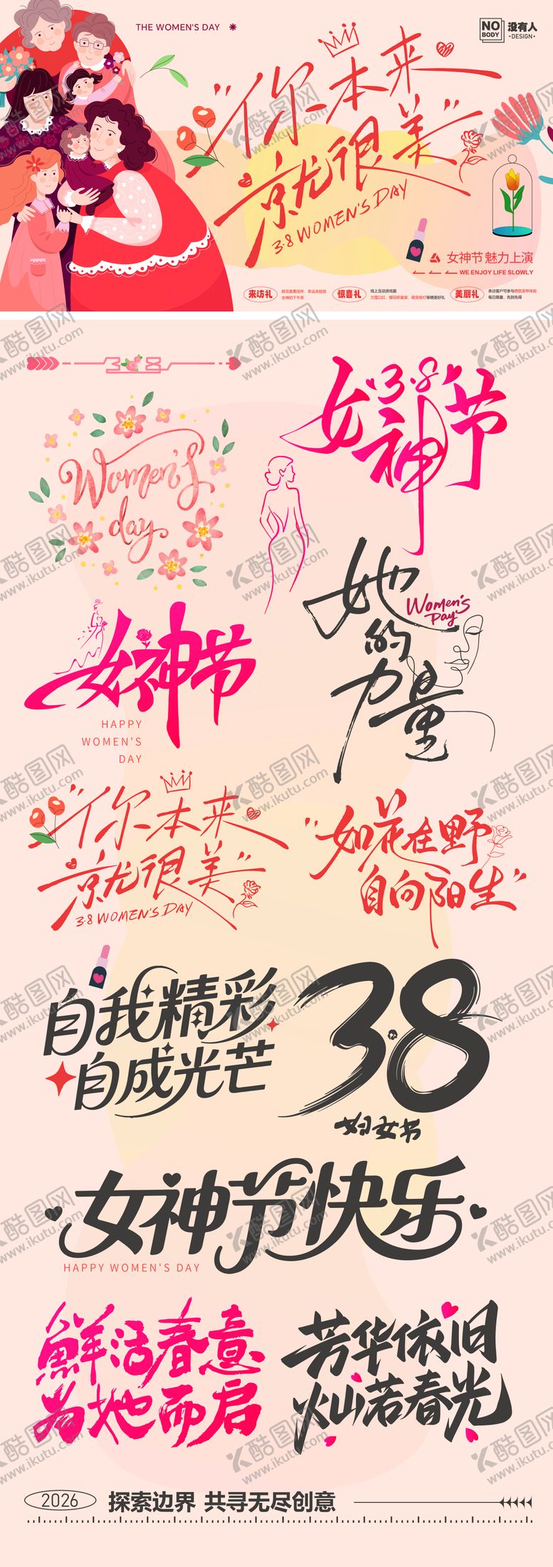 编号：67549703021933075245【酷图网】源文件下载-38妇女节标题icon