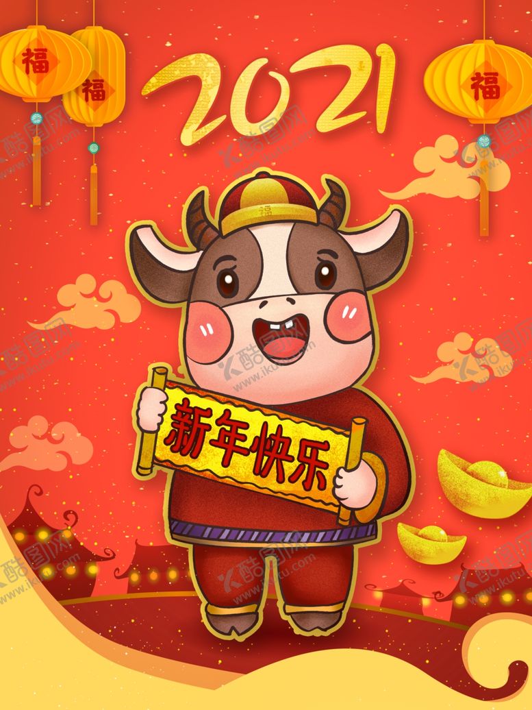 编号：41880205010143416872【酷图网】源文件下载-元旦