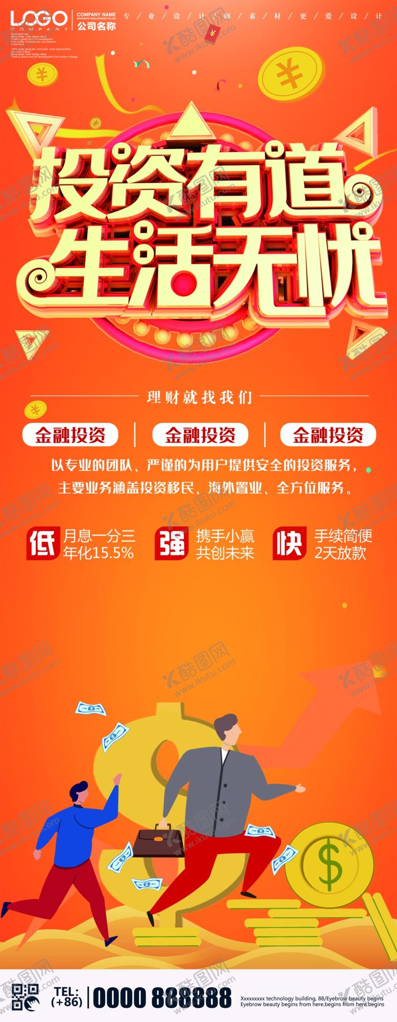 编号：56648107051413528313【酷图网】源文件下载-投资有道
