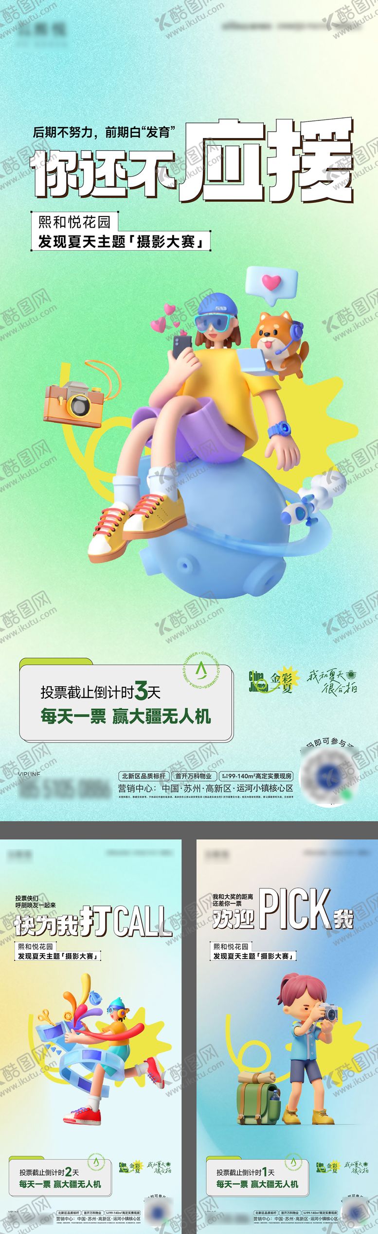 编号：64613408271620174749【酷图网】源文件下载-儿童活动海报