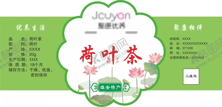 编号：99347204200122435493【酷图网】源文件下载-荷叶茶瓶标