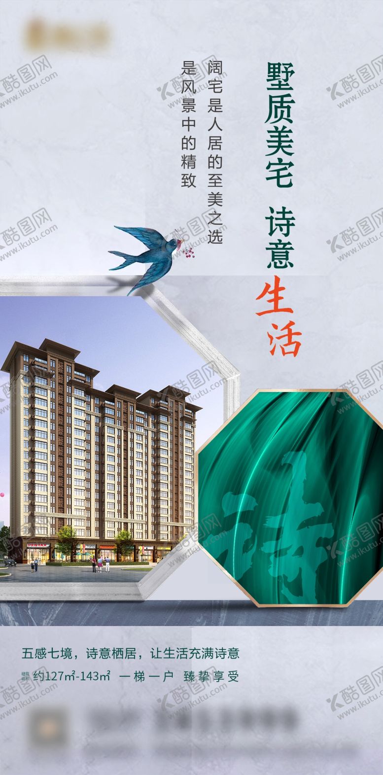 编号：52077606260103367417【酷图网】源文件下载-地产广告