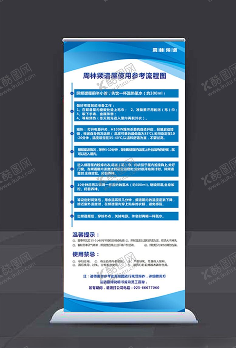 编号：46232109210816492187【酷图网】源文件下载-周林频谱使用流程