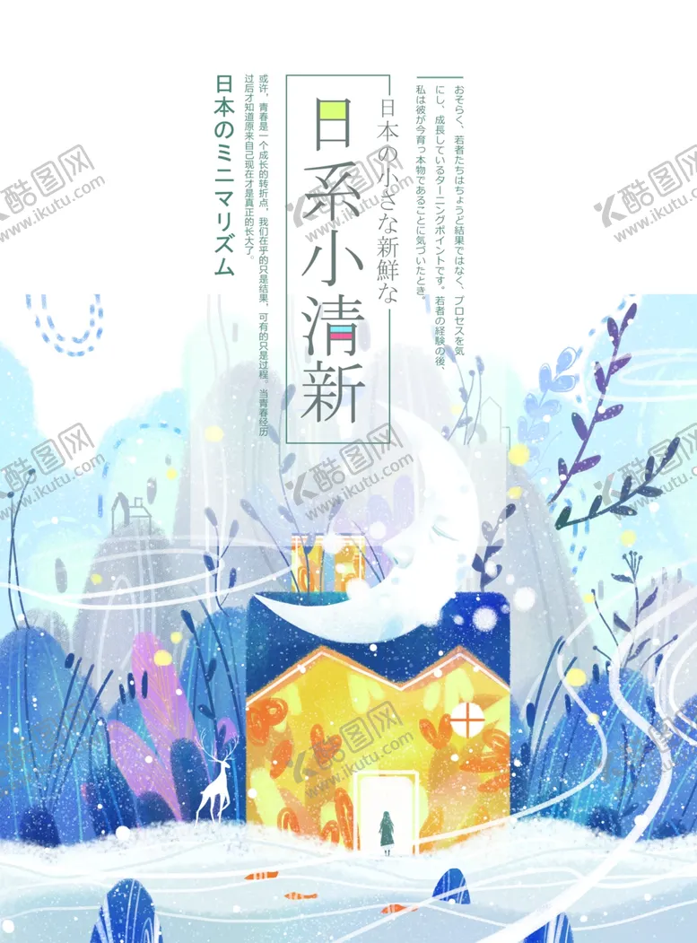 编号：61534303270332227176【酷图网】源文件下载-卡通插画