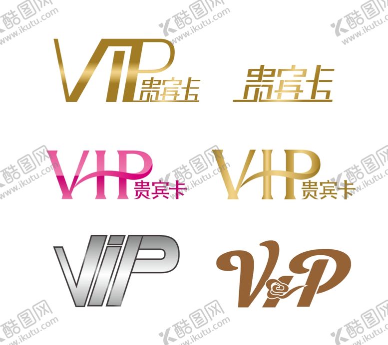 编号：71767309261724324268【酷图网】源文件下载-VIP字样