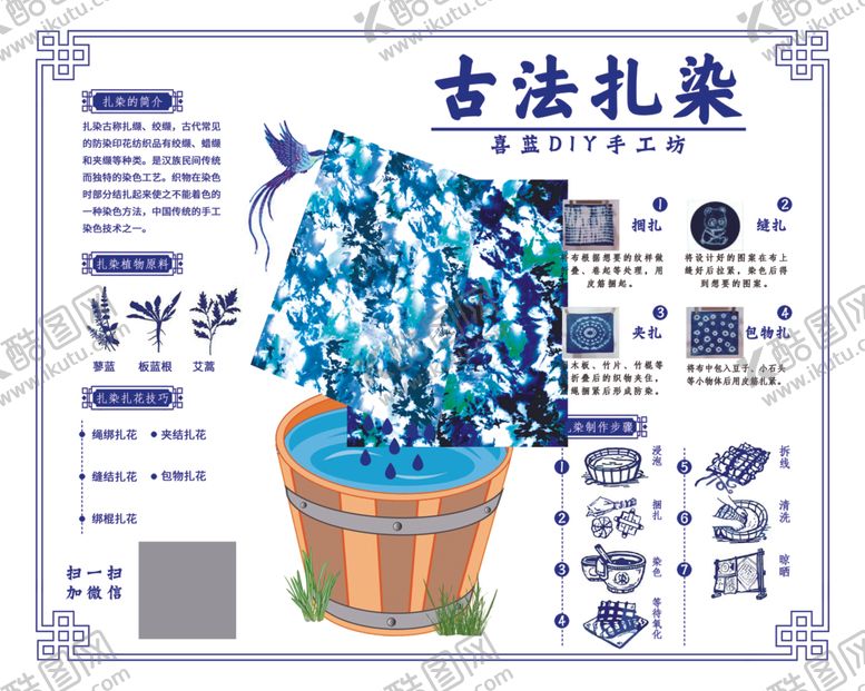 编号：37684611020708277698【酷图网】源文件下载-DIY手工坊