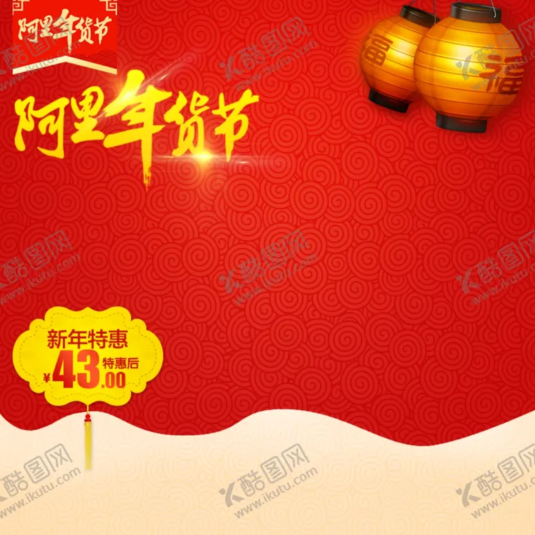 编号：53557804170446069982【酷图网】源文件下载-电商主图
