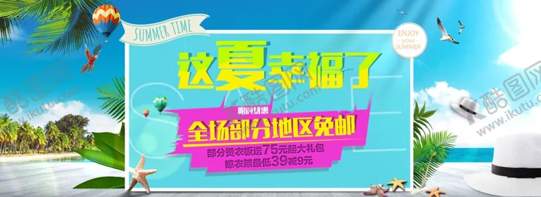 编号：11716209090305347991【酷图网】源文件下载-夏季促销