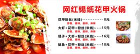 菜单价目表小吃