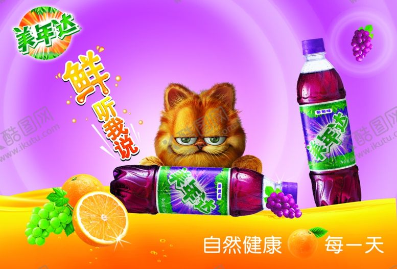 编号：96025606251241089951【酷图网】源文件下载-水果海报