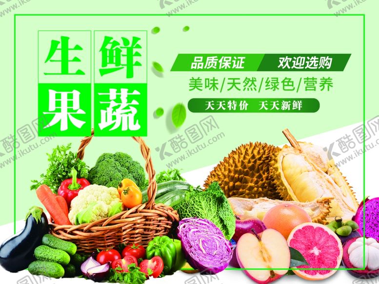 编号：72643301140416127229【酷图网】源文件下载-超市饮食单透
