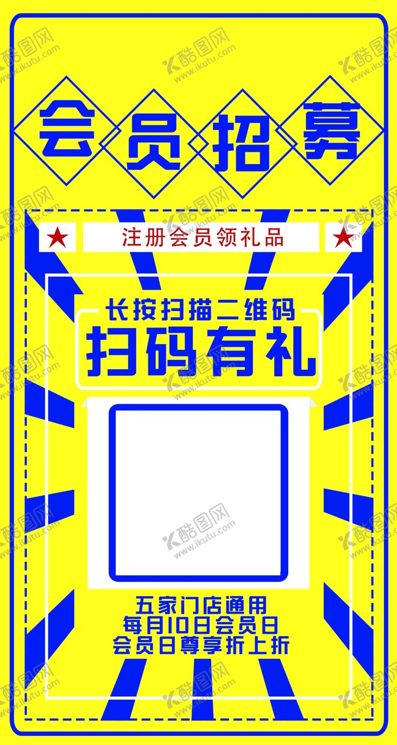 编号：36856403270823334060【酷图网】源文件下载-海报设计