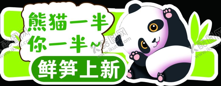编号：60170302090311229442【酷图网】源文件下载-异型版面