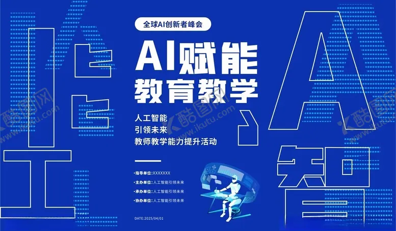 编号：29175907020553101094【酷图网】源文件下载-人工智能AI