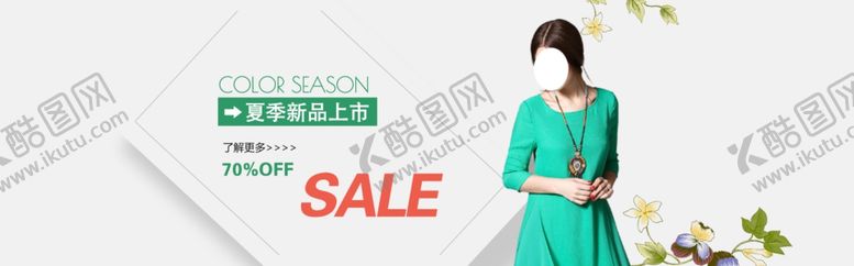 编号：71372307011518428516【酷图网】源文件下载-服装