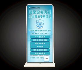 银行展架易拉宝图片