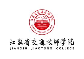 江苏省交通技师学院LOGO