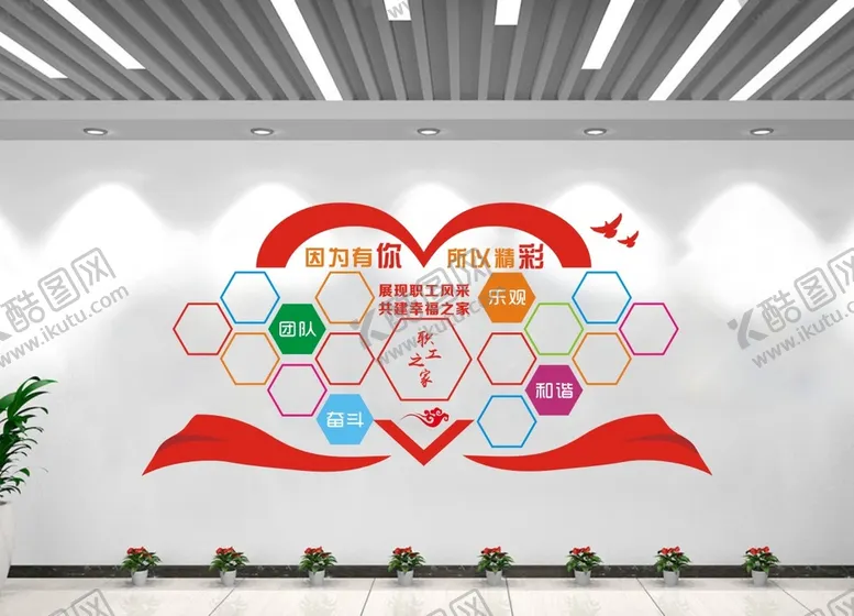 编号：67355911210402448109【酷图网】源文件下载-职工风采