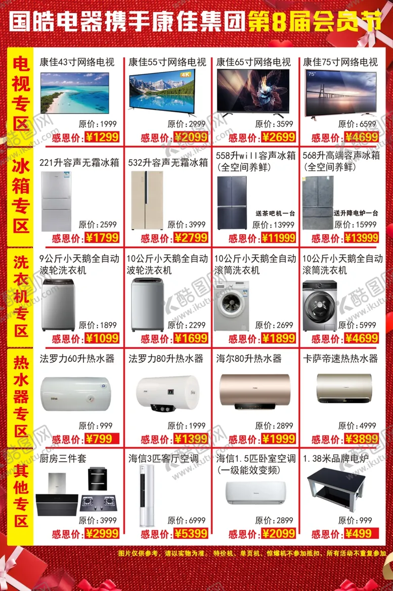 编号：41051606291407107782【酷图网】源文件下载-单页反面