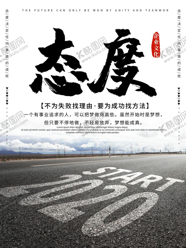 编号：93662610191055203665【酷图网】源文件下载-企业展板