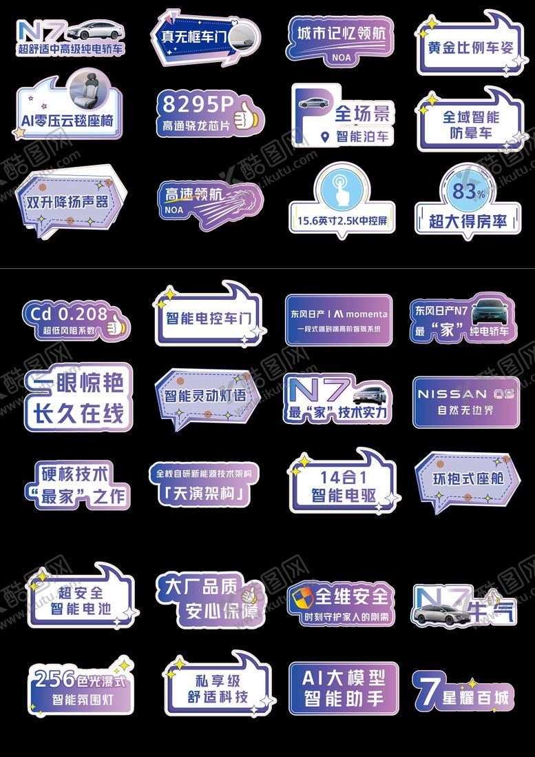 编号：42180506152025283762【酷图网】源文件下载-汽车卖点手举牌
