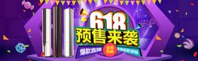 618狂欢