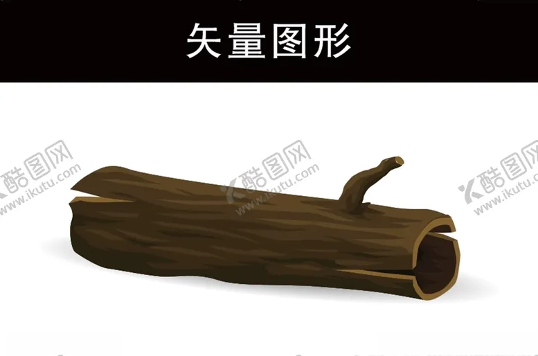 编号：94496403140713517457【酷图网】源文件下载-树干
