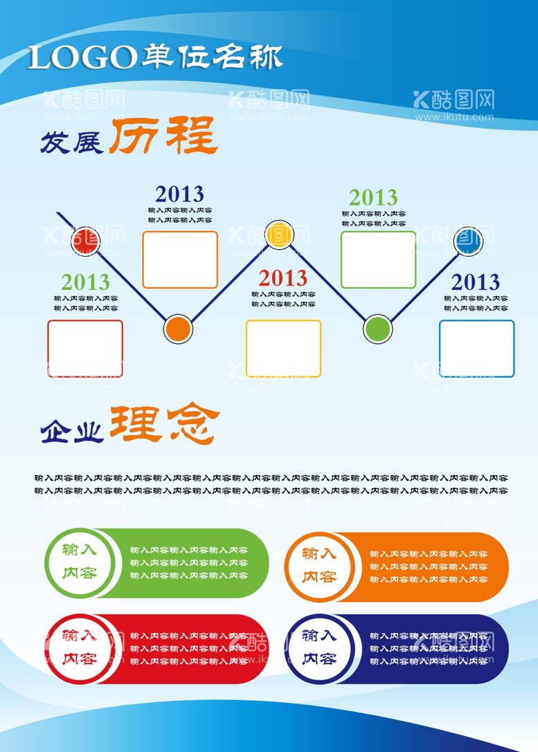 编号：86059302112224413739【酷图网】源文件下载-公司简介