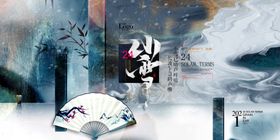 小雪打仗素材刷屏展架
