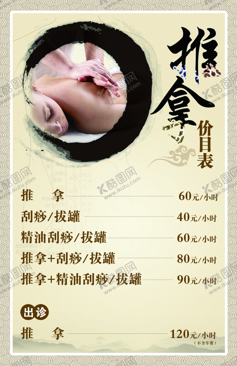 编号：52868310292320457161【酷图网】源文件下载-足疗