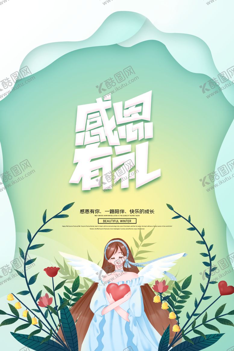 编号：82930510072133401239【酷图网】源文件下载-母亲节
